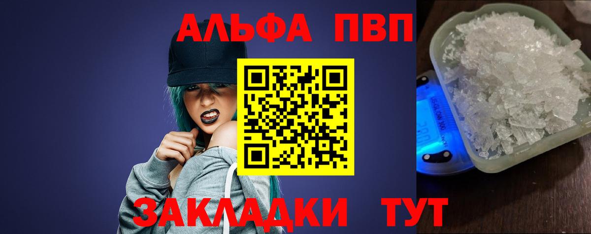 Alpha PVP мука Карпинск