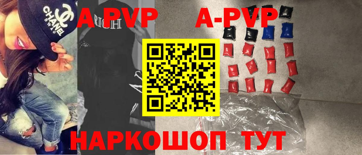 APVP мука  Вход с VPN  A-PVP Соль  дарнет шоп  A-PVP VHQ  Карпинск  Альфа ПВП 