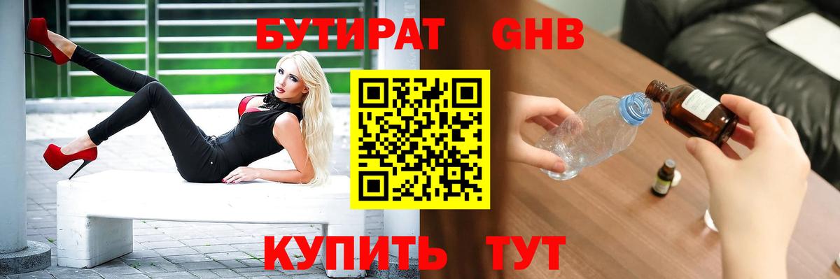 Карпинск  Бутират Butirat  Вход с VPN 