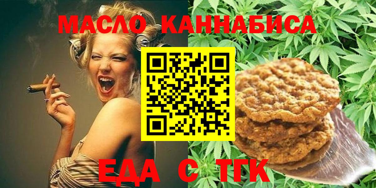 Cannafood конопля Карпинск