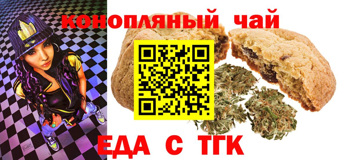 Cannafood конопля  Вход с VPN  Карпинск 