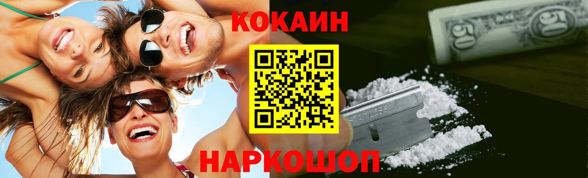 Cocaine Колумбийский  КОКАИН  наркошоп  Вход с VPN  КОКАИН Эквадор  Карпинск 