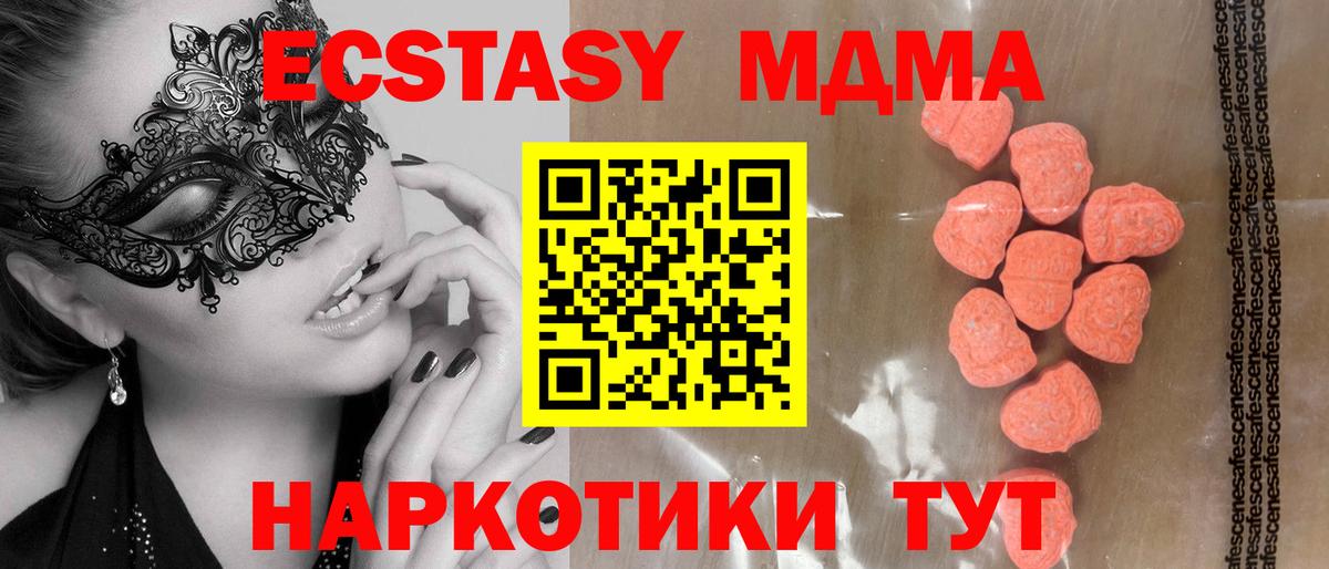 нарко площадка формула  Экстази  блэк спрут   ЭКСТАЗИ 300 mg  Вход с VPN  Карпинск 