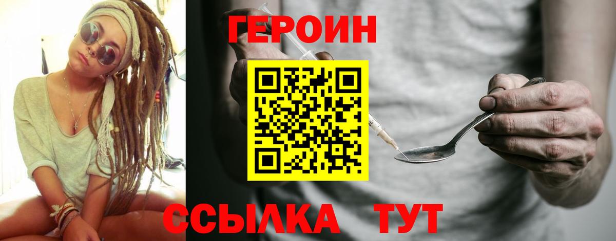 Карпинск  ГЕРОИН белый  Вход с VPN 