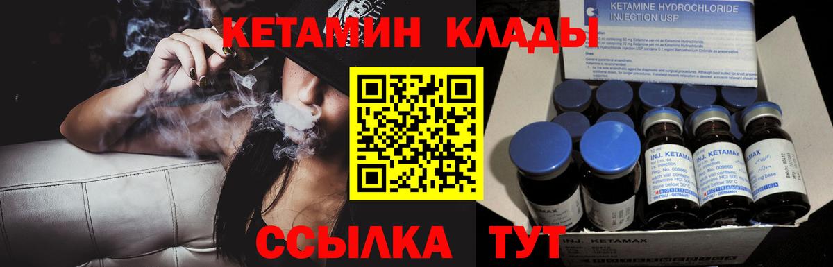 Кетамин ketamine  Вход с VPN  Карпинск 