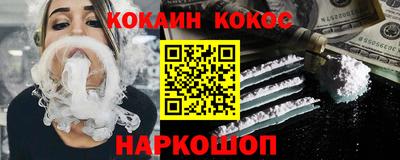 кокаин колумбия Краснокаменск