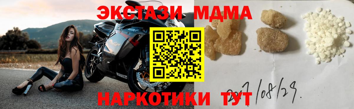 МДМА  МДМА crystal  Вход с VPN  MDMA Molly  Карпинск 