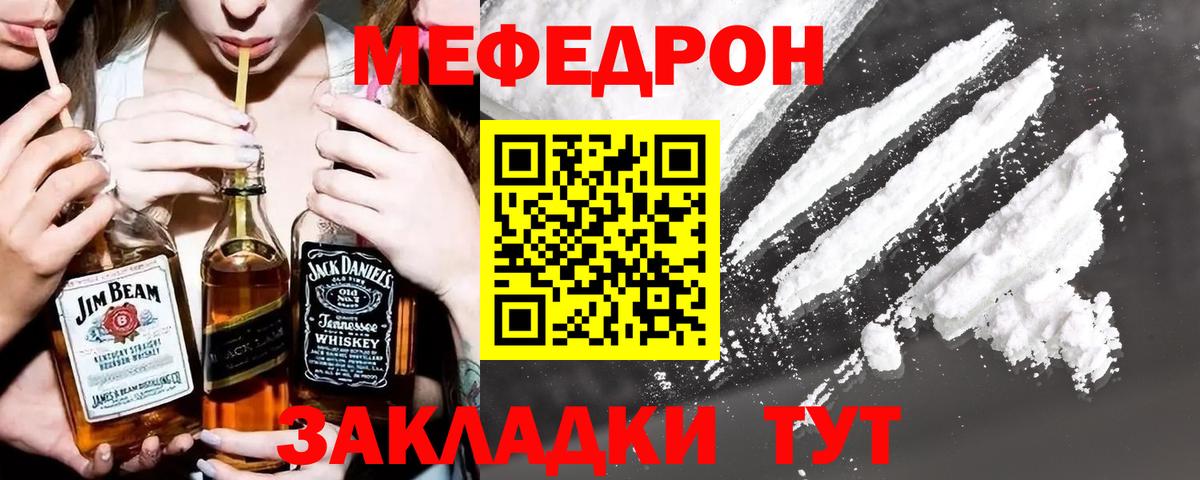 МЕФ мука  Вход с VPN  Карпинск  МЯУ-МЯУ mephedrone 