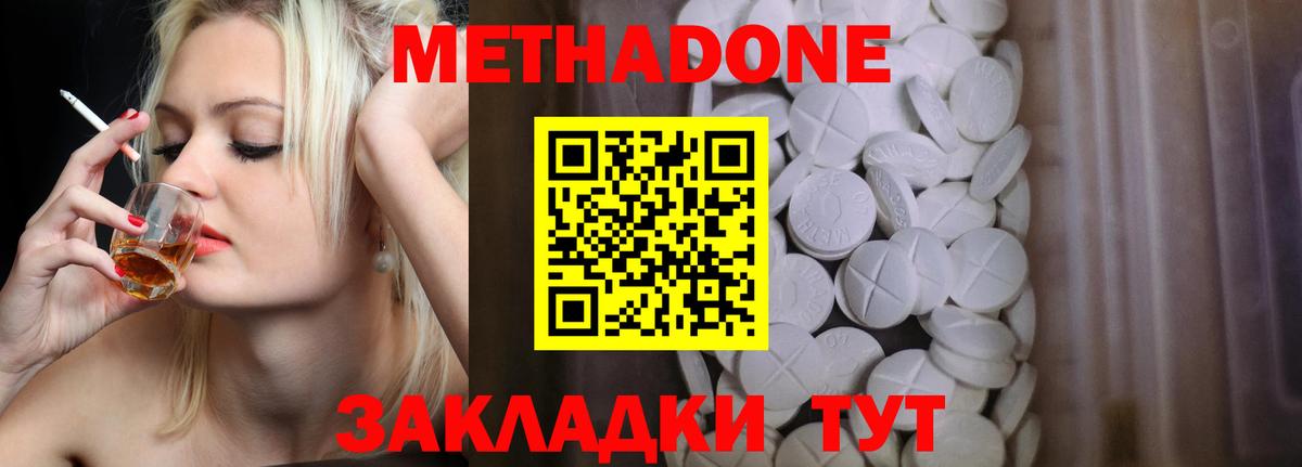МЕТАДОН VHQ  маркетплейс наркотические препараты  Карпинск  Метадон methadone  Вход с VPN 