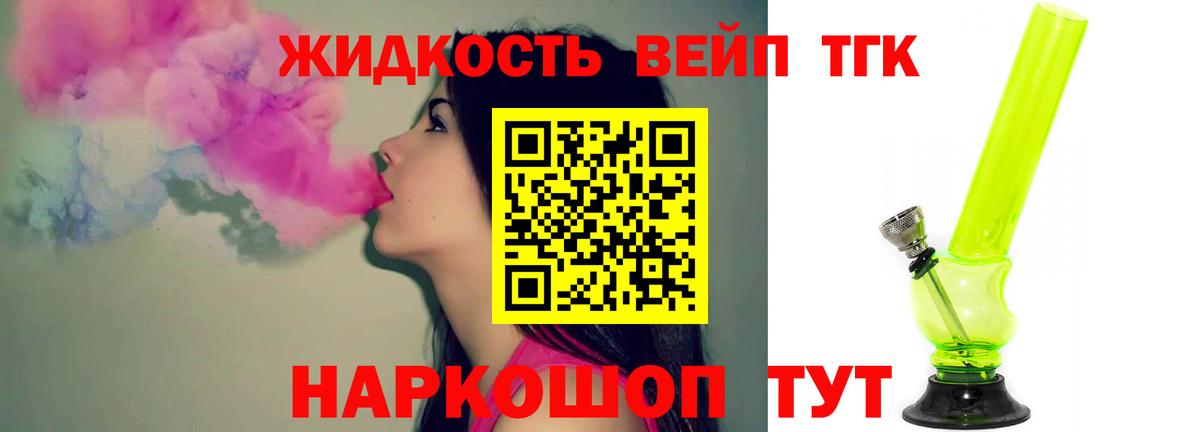 Дистиллят ТГК гашишное масло Карпинск